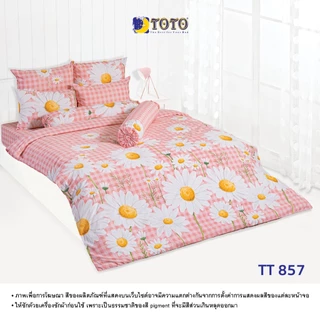 TOTO [FS] ชุดผ้าปู ขนาด 6 ฟุต (ไม่รวมผ้านวม) ลายโตโต้ ลายทั่วไป (S07) 69#7 - FLASH SALE