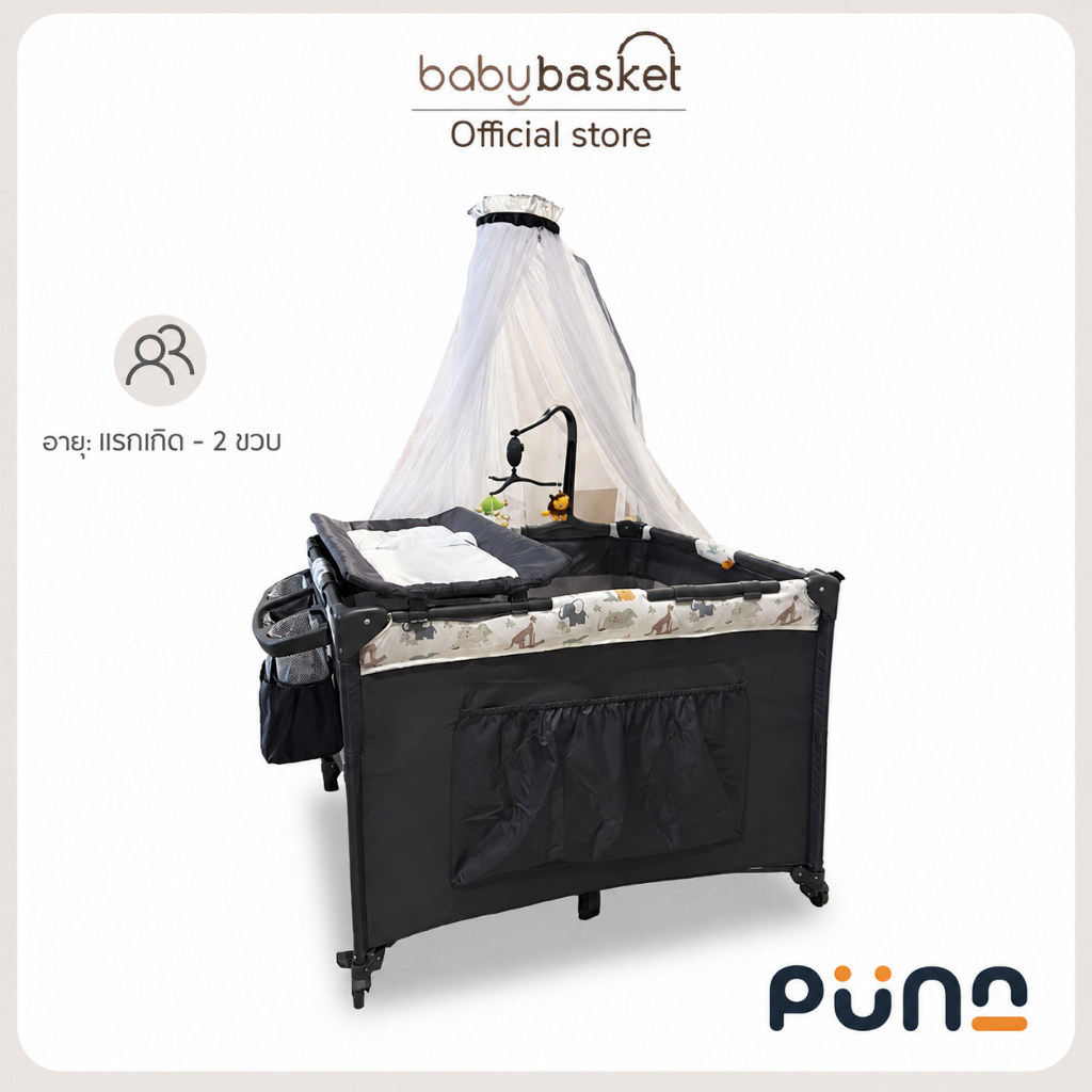 Puna Playard Cubix Nesta Cloud Gray เตียงนอน คอกเด็กเอนกประสงค์