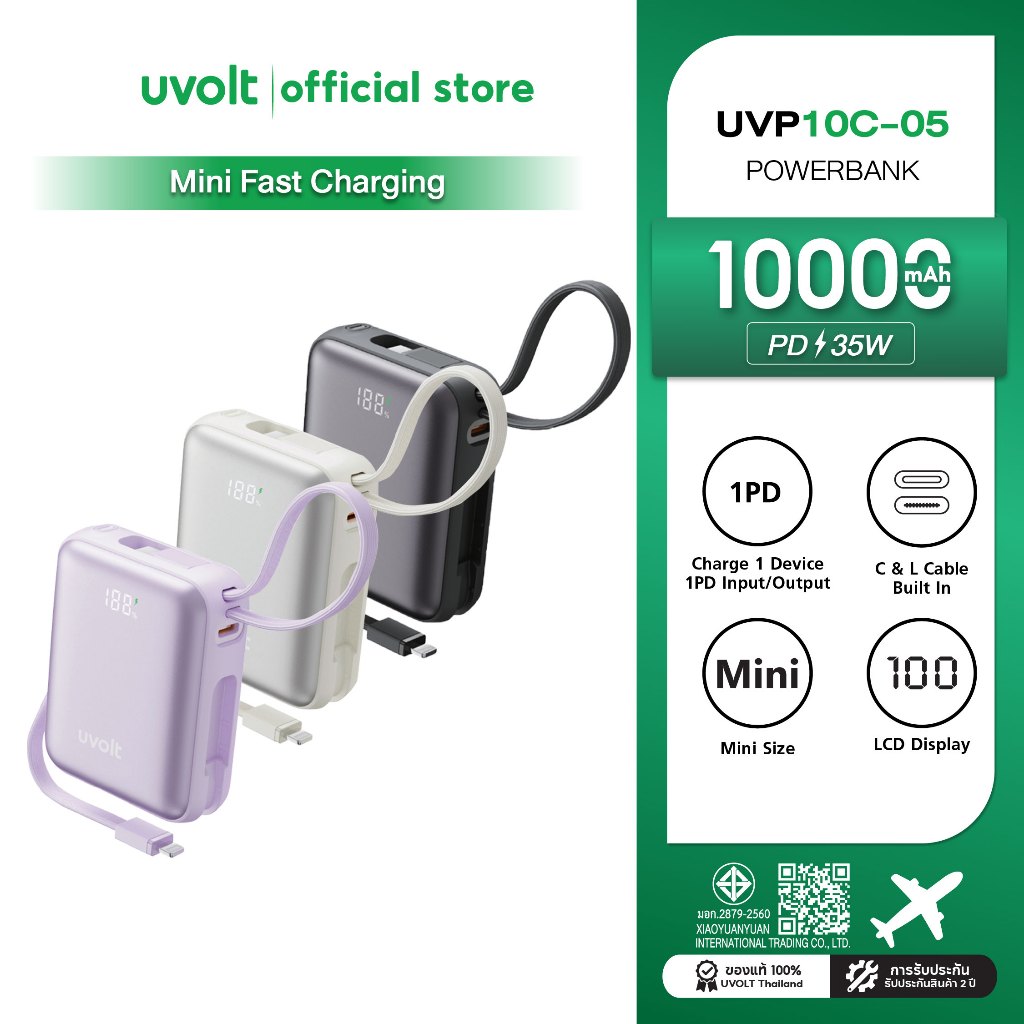 Uvolt PD35W 10000mAh Mini Powerbank Fast Charge UVP10C-05 สายในตัวType-C/Type-L จอ LED พอร์ตType-C