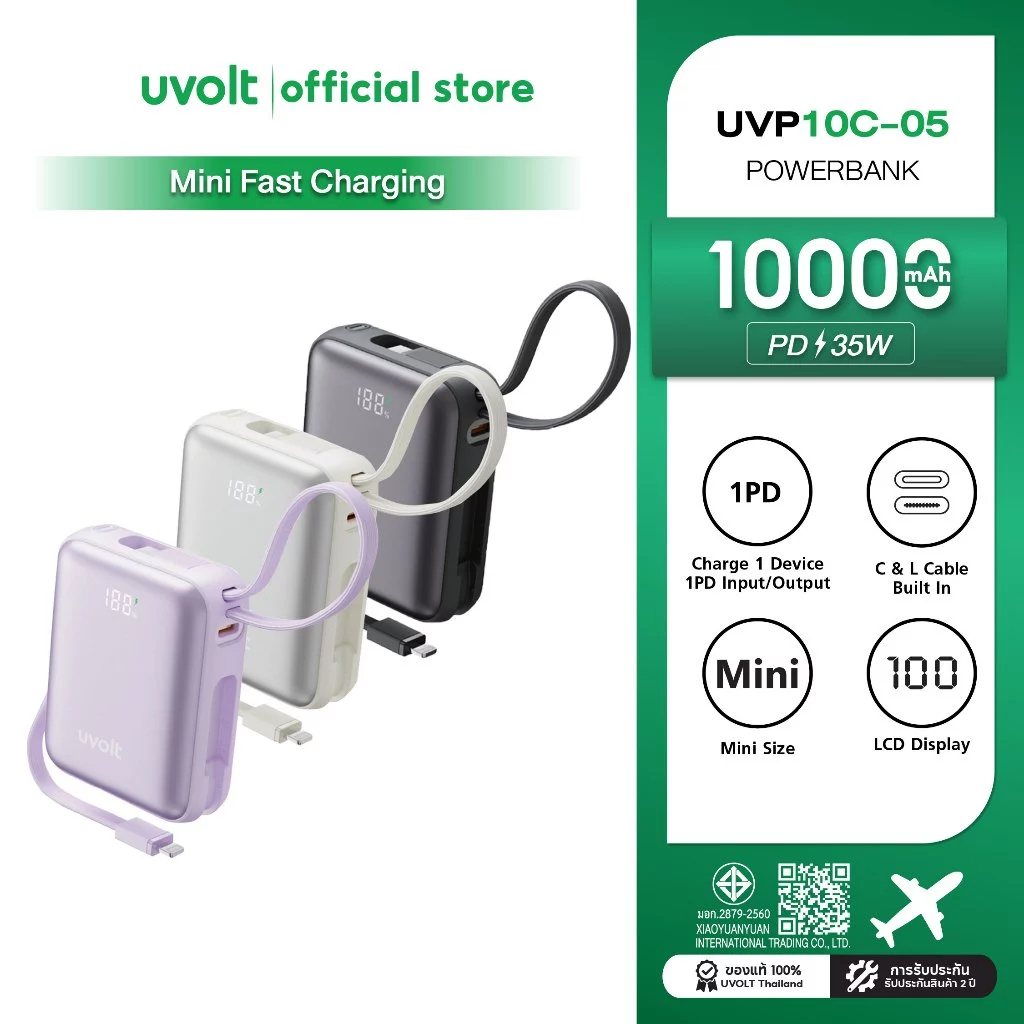 Uvolt PD35W 10000mAh Mini Powerbank Fast Charge UVP10C-05 สายในตัวType-C/Type-L จอ LED พอร์ตType-C