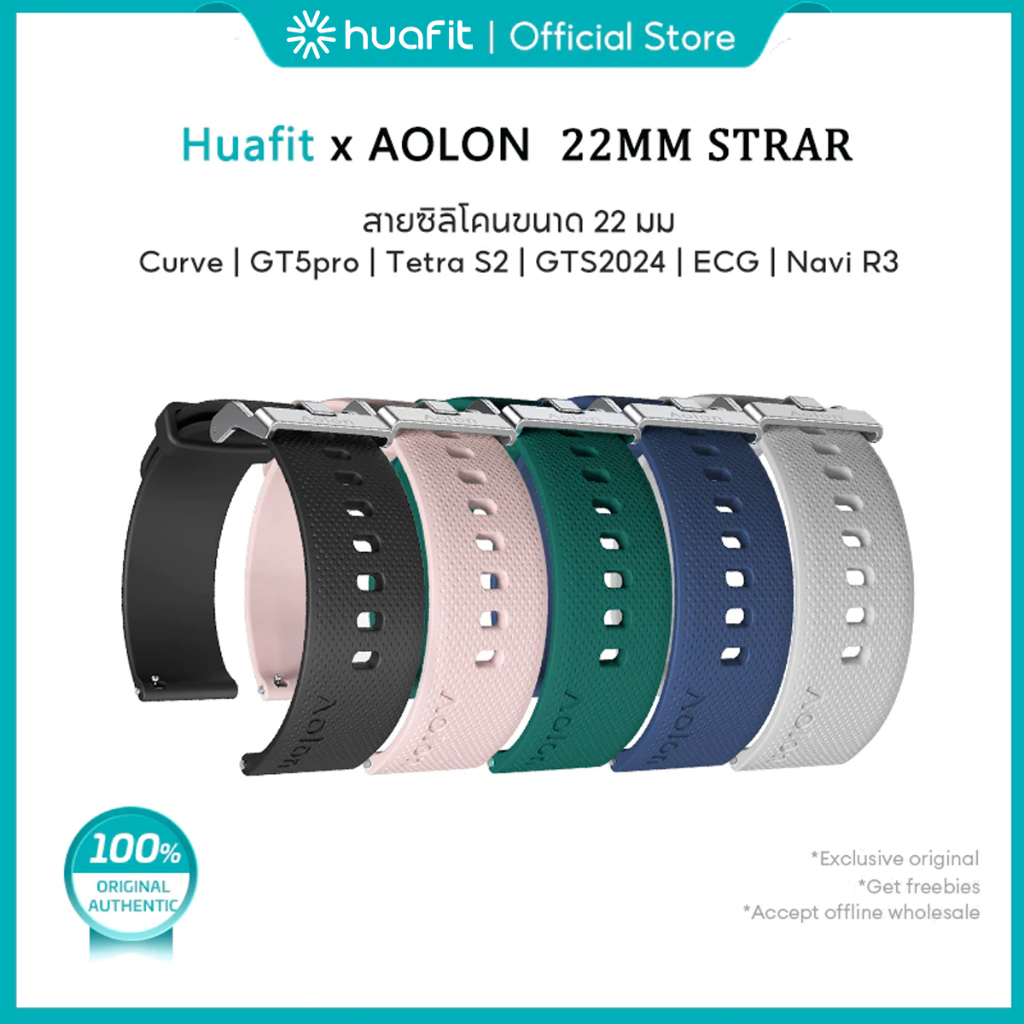 Huafit x Aolon WH08 22 มม.สายซิลิโคนสําหรับ Curve/GT5pro/Tetra S2/GTS2024/ECG/Navi R3 22mm strap