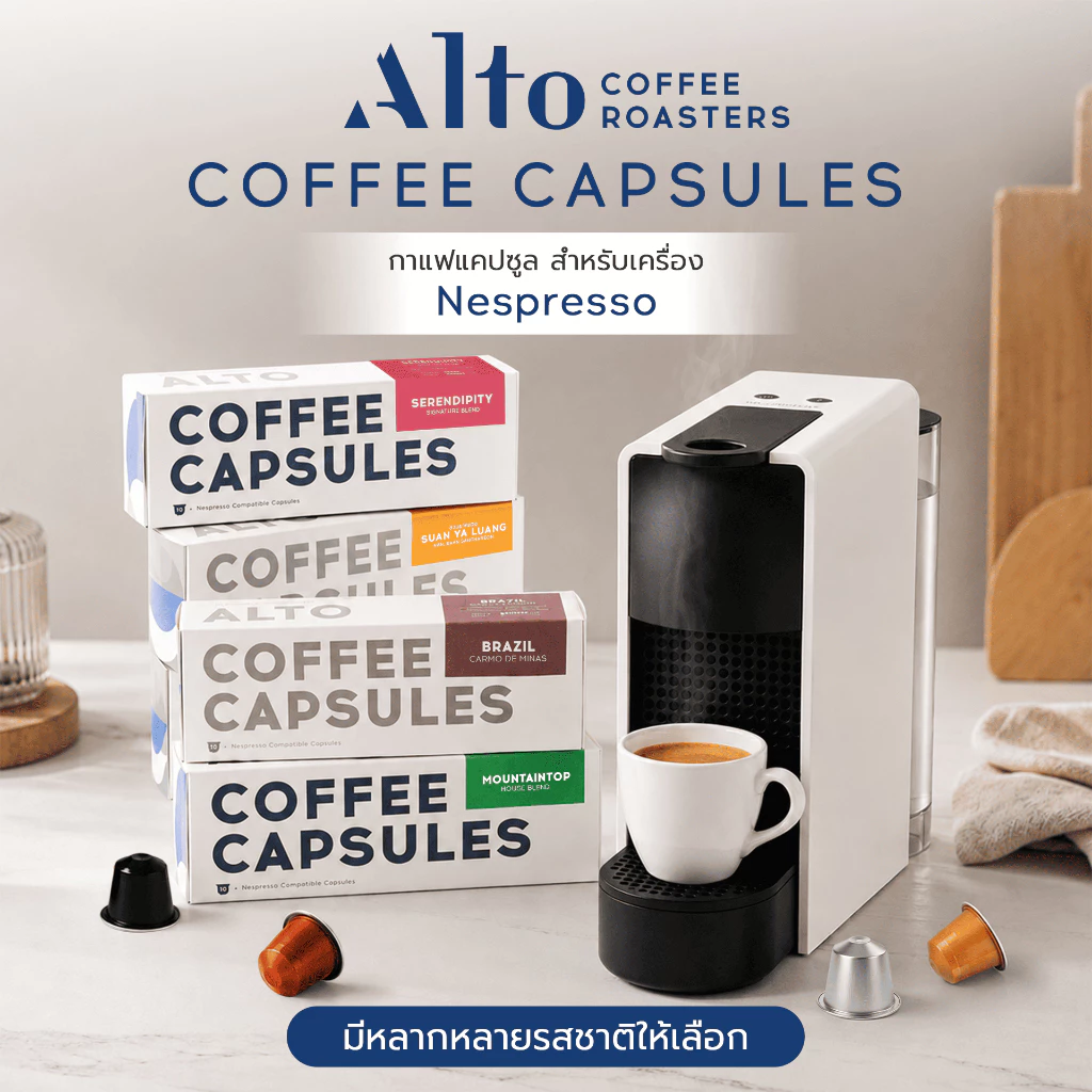 Alto Coffee Capsules กาแฟแคปซูล สำหรับเครื่อง Nespresso กล่องละ 10 แคปซูล มีให้เลือกหลากหลาย