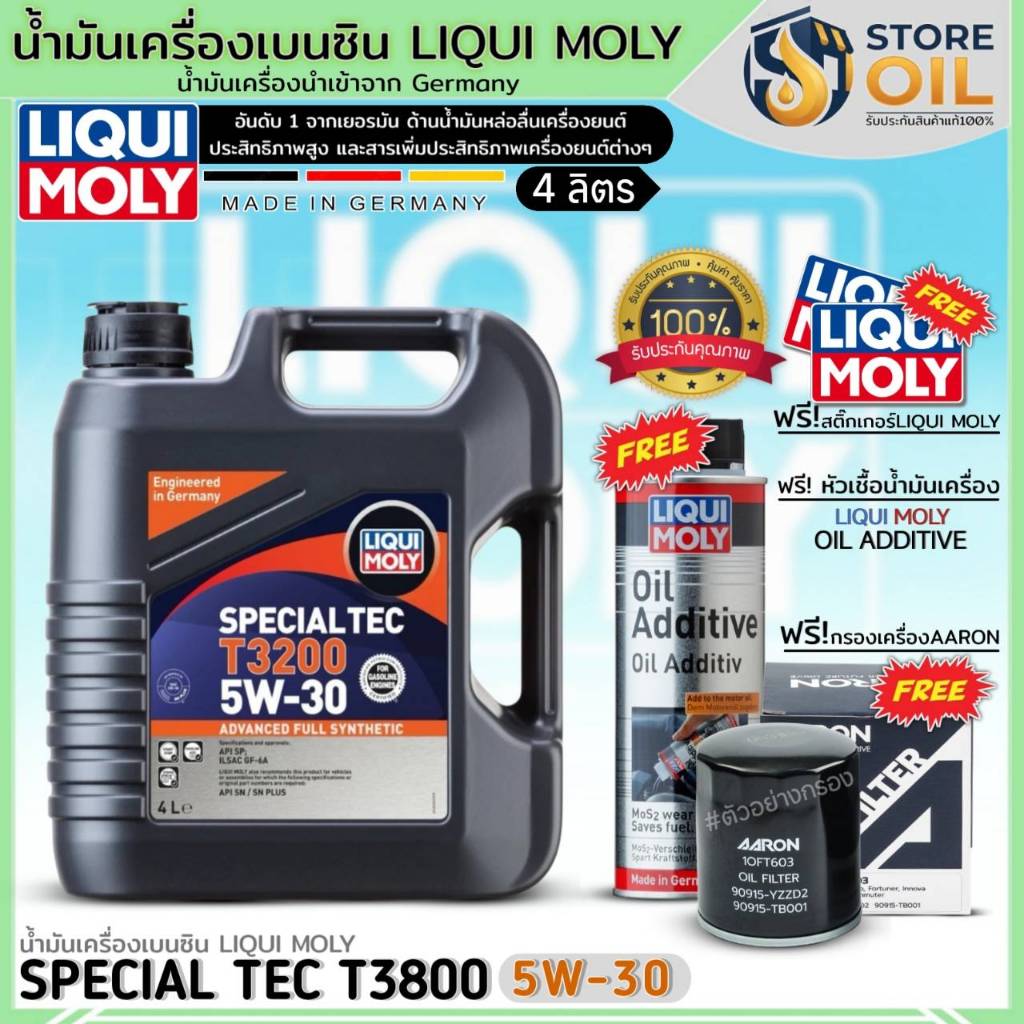 MG,ฮุนได,ซูบารุ น้ำมันเครื่องLIQUI MOLY SPECIAL TEC T3200 5W-30 4L.ฟรี!Liqui Moly Oil Additive+ก.เคร