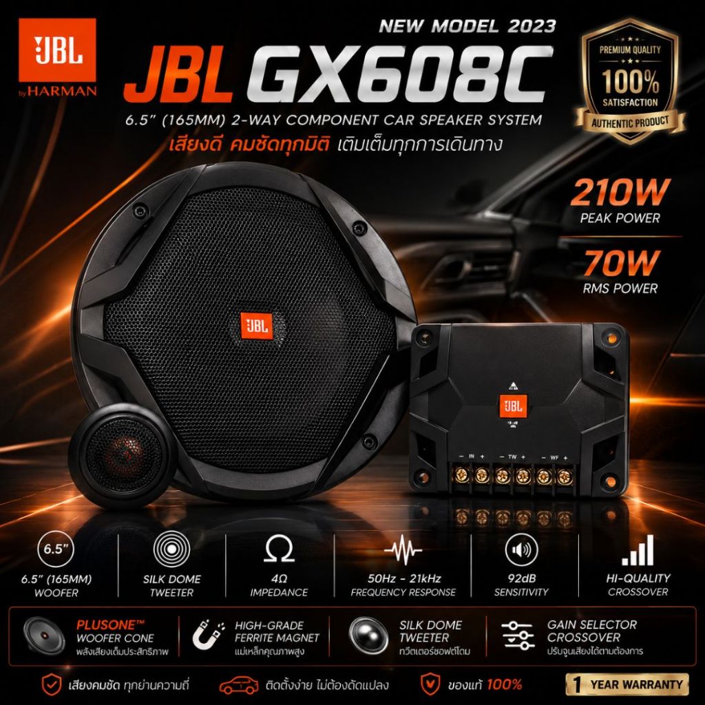 ลำโพงแยกชิ้น6.5นิ้ว ระดับท็อป JBL รุ่น GX608C ชุดลำโพงแยกชิ้น 2 ทาง พลัง 210W แบรนด์ชั้นนำจากอเมริกา