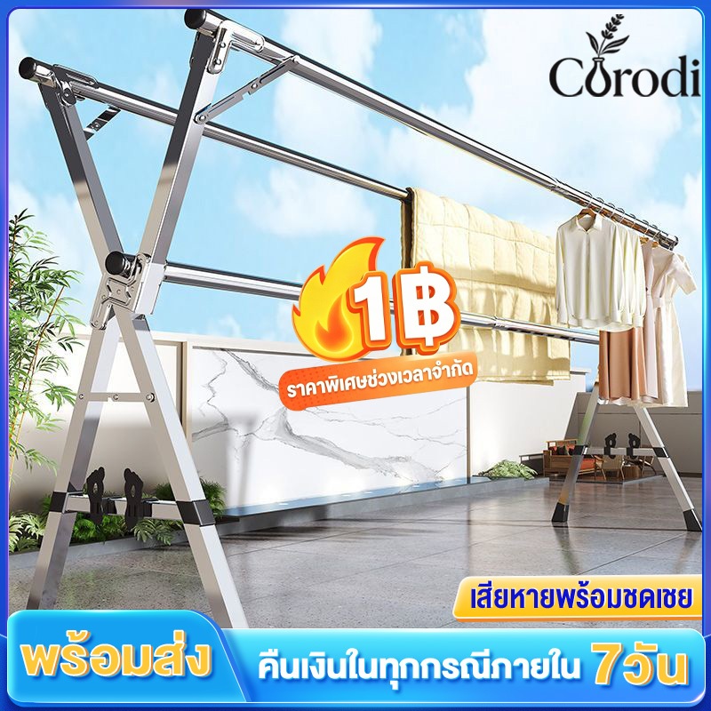ราวตากผ้าทรง X เหล็กชุบกัลวาไนซ์ พับได้ ยืดหดได้ แข็งแรง ใช้ในบ้านและระเบียง