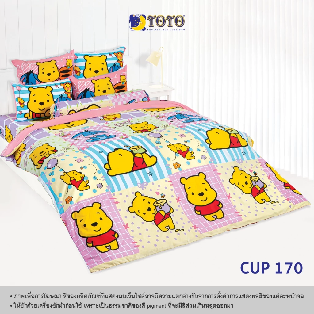 TOTO ชุดเครื่องนอน ลาย คิวตี้ พูห์ (S07) 69#7