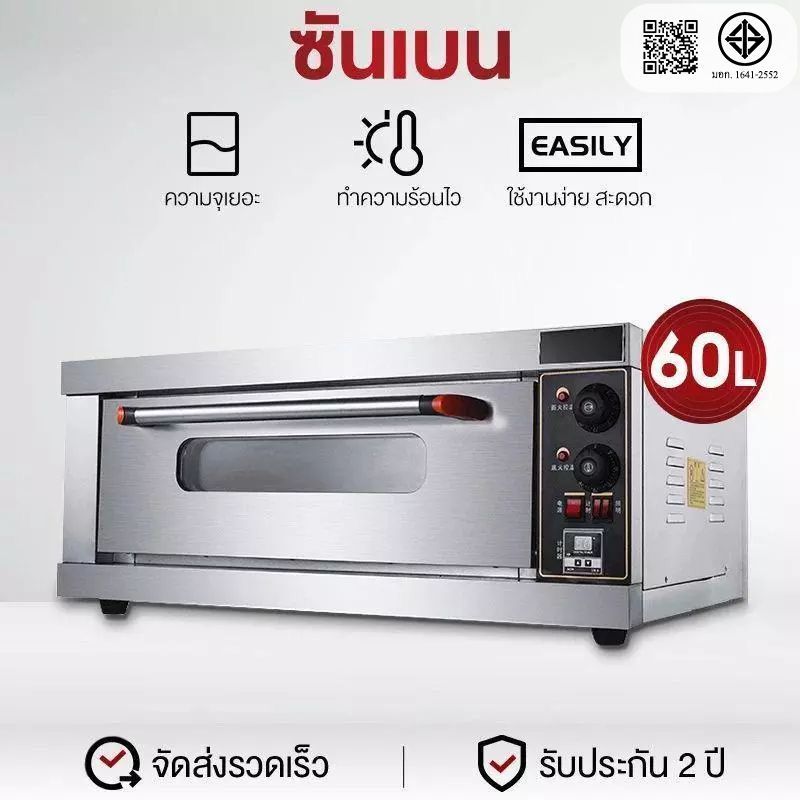 SHANBEN เตาอบเชิงพาณิชย์หนึ่งชั้นหนึ่งแผ่นความจุขนาดใหญ่ 220 โวลต์เค้กพิซซ่าเตาอบขนาดใหญ่ชั้นเดียวเตาอบไฟฟ้า