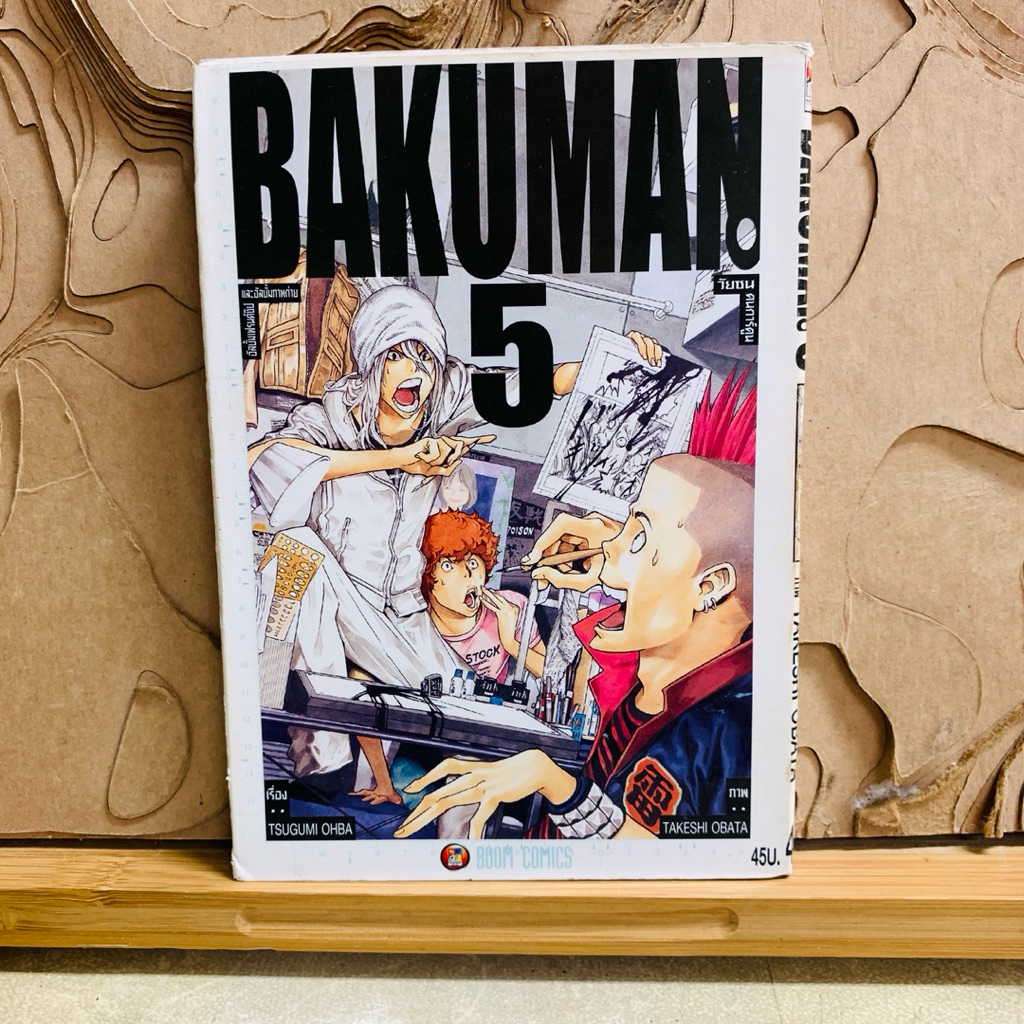 ฉ683 BAKUMAN BAKUMAN