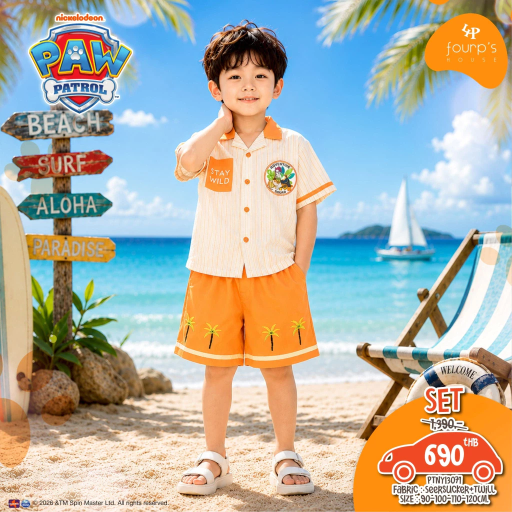 PAW PATROL : PTNYI3071 ชุดเซ็ตเด็กลิขสิทธิ์แท้