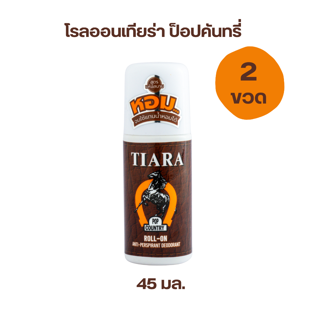 Tiara โรลออนเทียร่าป็อปคันทรี่ สูตรออริจินอล 45 มล   2 ชิ้นต่อชุด