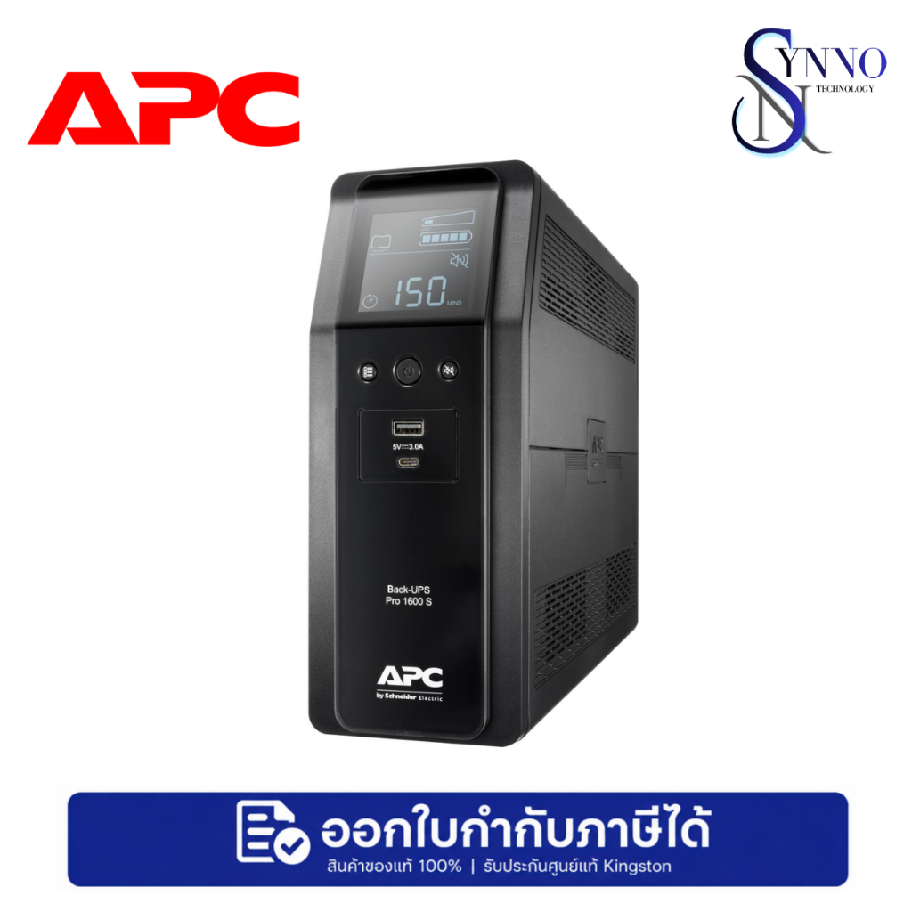 เครื่องสำรองไฟฟ้า APC Back-UPS Pro BR1600SI-3Y