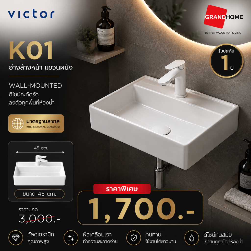 ????พร้อมส่ง???? VICTOR อ่างล้างหน้า แขวนผนัง รุ่น 8785 สีขาว | อ่าง 45 ซม. ผิวเนียนเป็นมันวาว