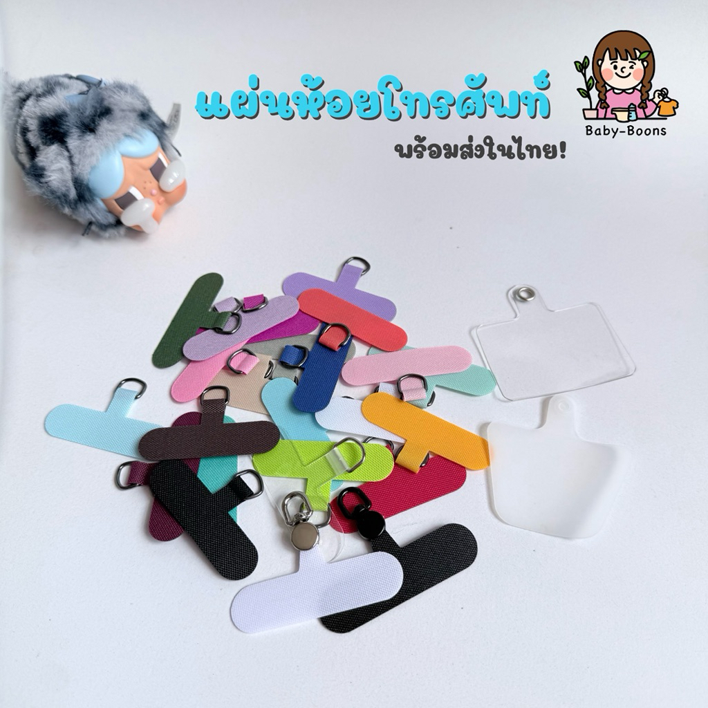 แผ่นห้อยโทรศัพท์ ซิลิโคน/PVCใส คล้องสายพวงกุญแจ ปะเก็นห้อยโทรศัพท์ ติดเคสโทรศัพท์ เหนียว ทนทาน