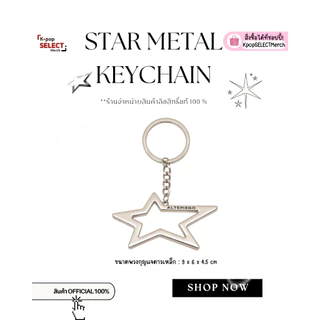 [พร้อมส่ง] พวงกุญแจดาวเหล็ก [Lisa Alterego] star metal keychain