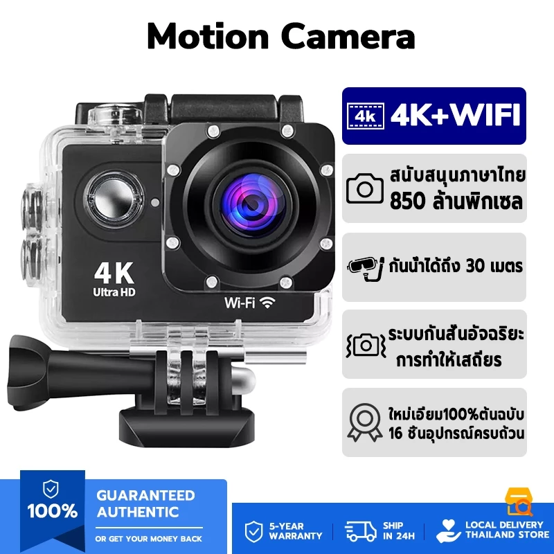 กล้องกันน้ํา 4K WIFI กล้องแอคชั่น กล้องติดหมวก กล้องติดมอไซค์ กล้องถ่ายใต้น้ำ กล้อง gopro กล้องโกโปร