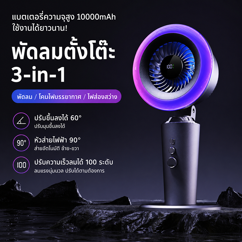 2026 New Office Desktop Fan USB Rechargeable Ultra Long Battery Life Digital Display Stepless Speed Adjustable Oscillati