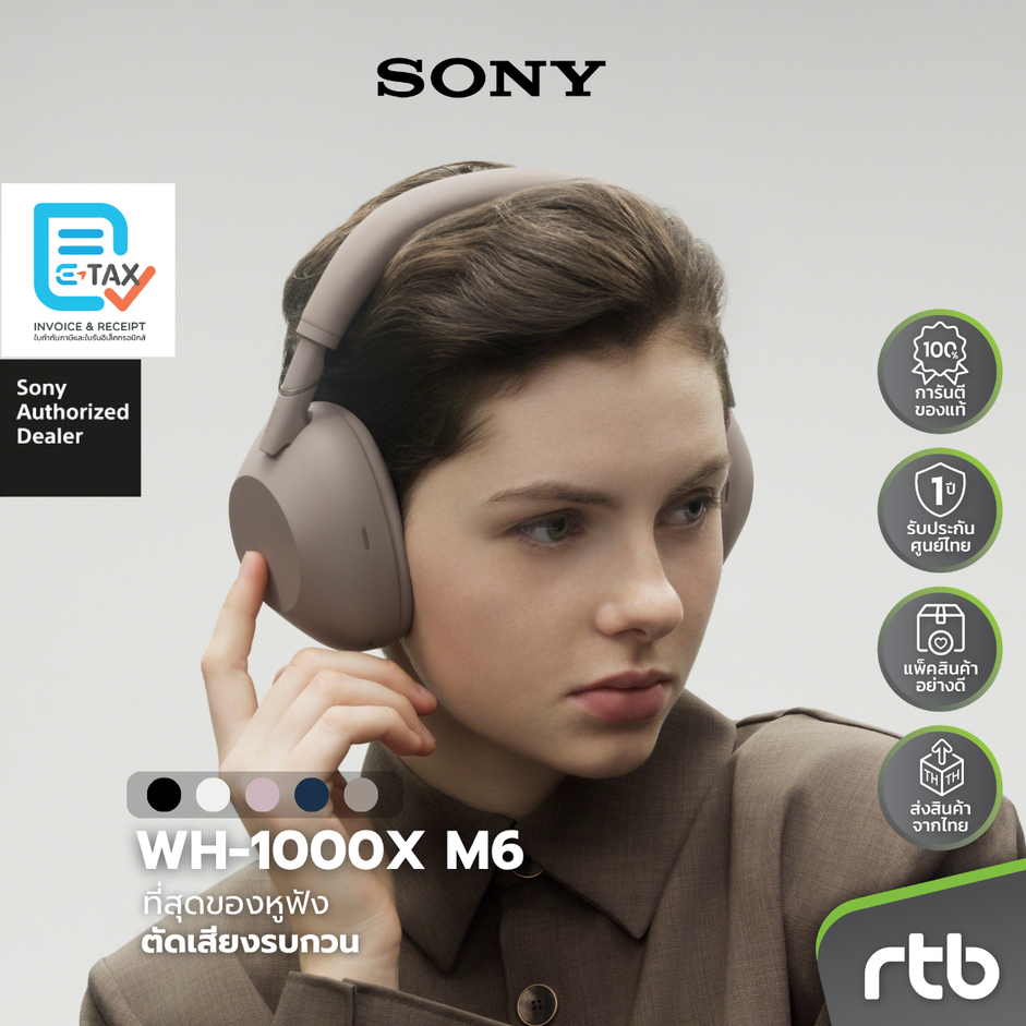 Sony WH-1000XM6 หูฟังครอบหูไร้สาย Wireless Noise Cancelling Headphones หูฟังตัดเสียงรบกวน by RTB