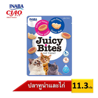 [1ซอง] INABA Juicy Bites ขนมแมวเม็ดนิ่ม เคี้ยวหนึบ จูซี่ไบทส์ อินาบะ ขนาด11.3g