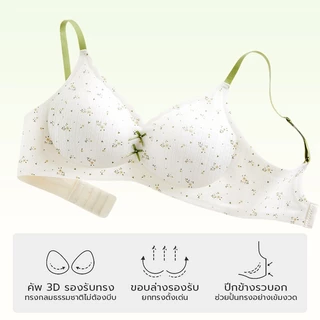 EVERGREEN🌱บราไร้โครงสไตล์สาว ลายดอกและจุด แถบเจลทรงW คัพกึ่งตายตัวไม่เลื่อน เก็บไขมันข้างอก ป้องกันอกหย่อน สายสีตัด