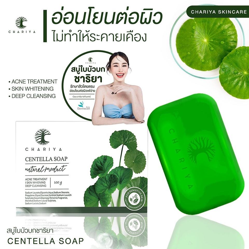 ชาริยา สบู่ใบบัวบก สบู่สมุนไพร Centella Soap สบู่ล้างหน้า สบู่อาบน้ำ ทำความสะอาดผิวหน้าและผิวกาย