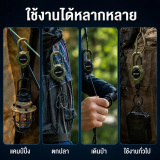 พวงกุญแจสลิงดึงกลับอัตโนมัติ พวงกุญแจห้อยเอว คาราบิเนอร์ สายสลิงยืดได้ 60ซม.
