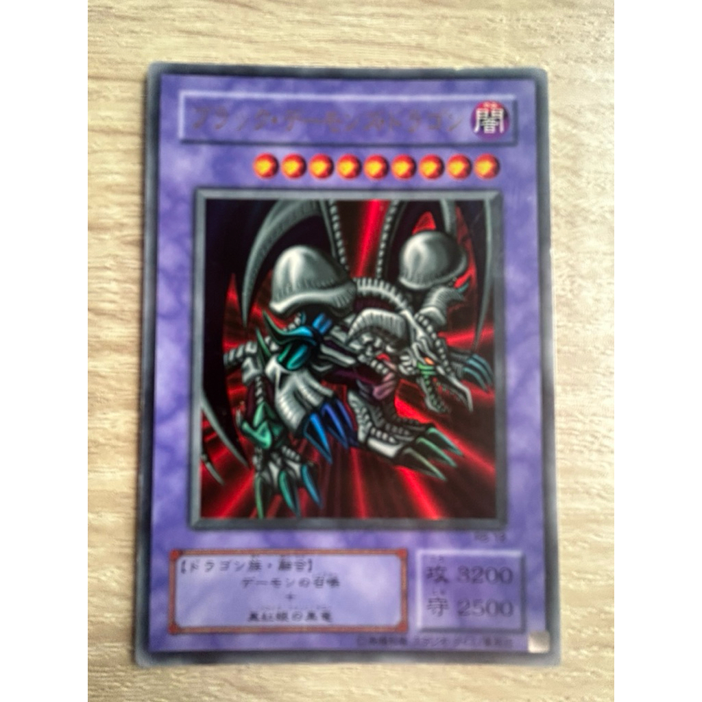 Black Skull Dragon แบล็ค เดม่อน ดราก้อน ระดับ Ultra Rare (UR) รหัส RB-18 ตำหนิมุมไม่คมสักมุม (ดูรูป2-3)