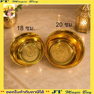 พานรัฐธรรมนูญ สีทอง ขนาด 14 ,16 ,18 ซม.12ซม. 20 ซม.บรรจุ 1 ชิ้น