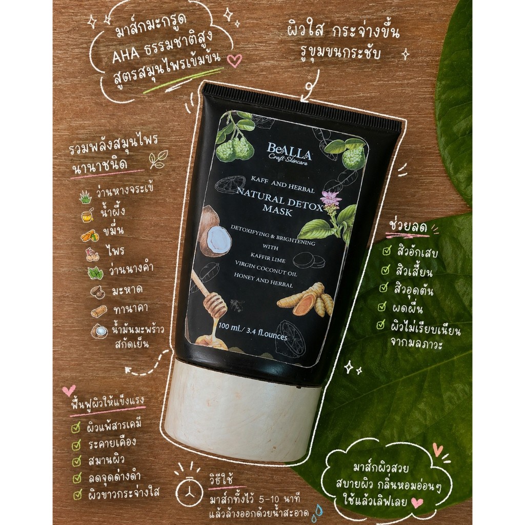 มาส์กมะกรูด Kaff and Herbal Natural Detox Mask