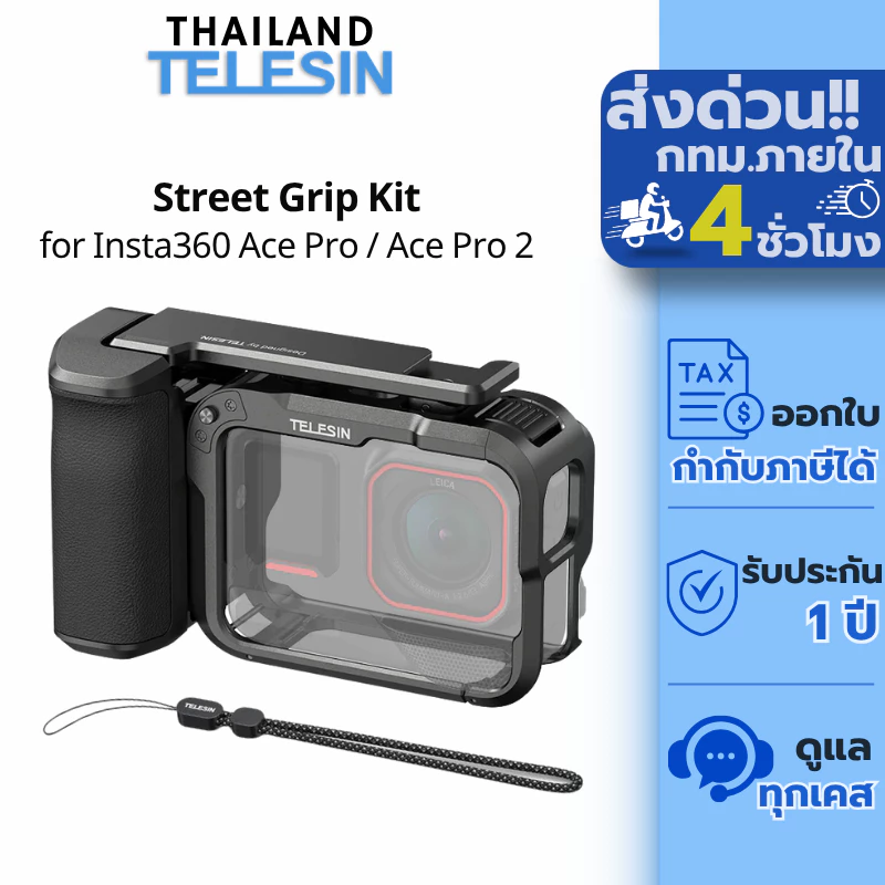 Telesin Insta360 Ace Pro / Ace Pro 2 Street Grip Kit ชุดกริปจับกล้องแอคชั่น