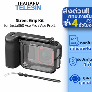 Telesin Insta360 Ace Pro / Ace Pro 2 Street Grip Kit ชุดกริปจับกล้องแอคชั่น
