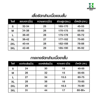 เสื้อรัดกล้ามเนื้อเเขนสั้น กางเกงรัดสั้น กางเกงรัดสั้นยาว PROCOMBAT ออกกำลังกาย สำหรับกีฬา ระบายอากาศดี