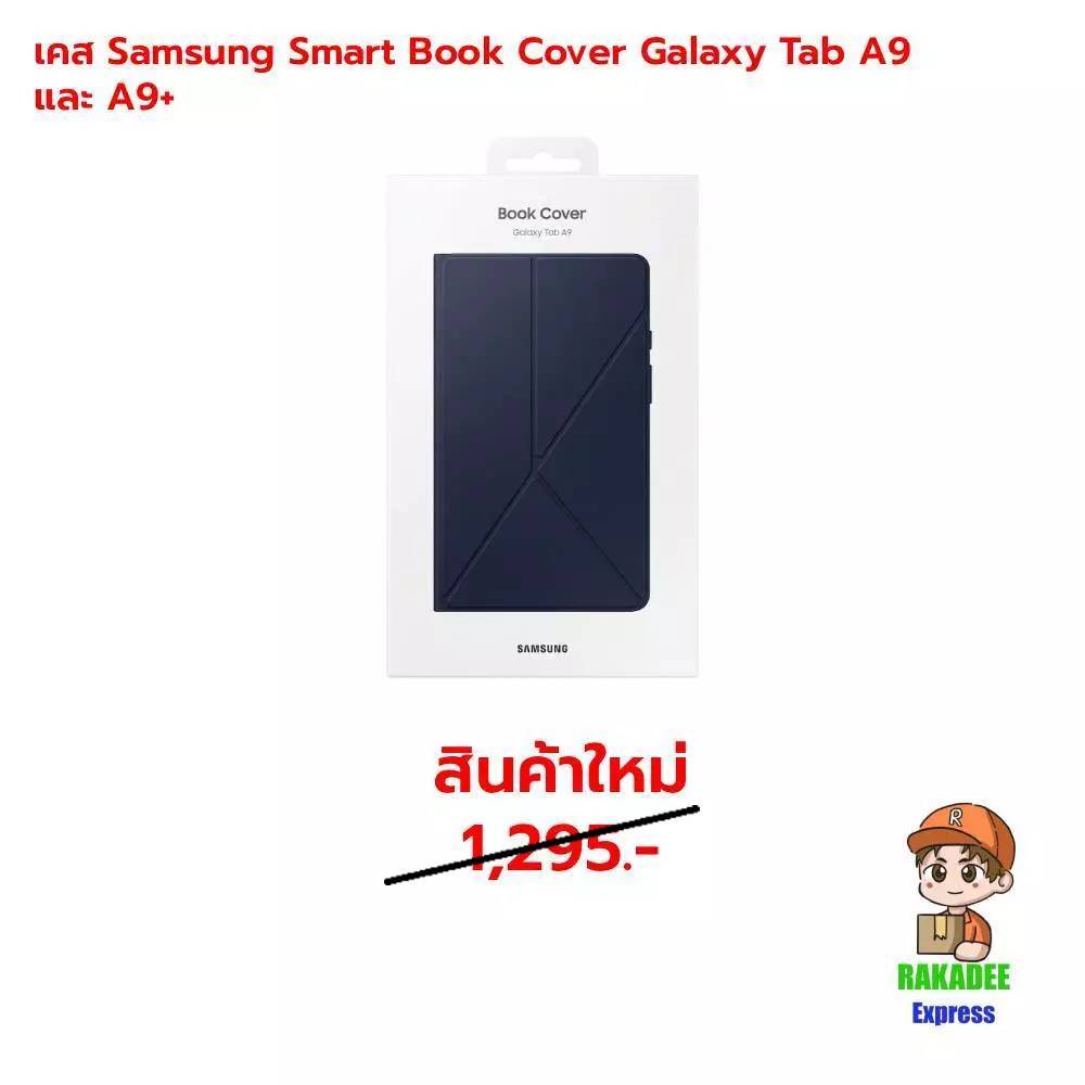 เคส Samsung Smart Book Cover Galaxy Tab A9 และ A9+