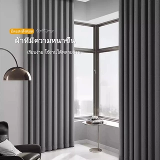 ผ้าม่านสีเทา ม่านกันแสง ม่านป้องกันรังสีอัลตราไวโอเลต ม่านกั้นห้อง แบบมีห่วงร้อยและตะขอ