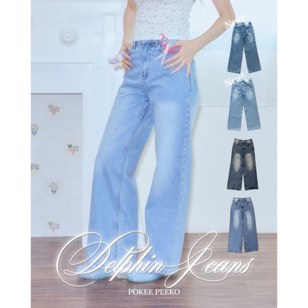 POKEE | DELPHIN JEANS กางเกงยีนส์ของสาวดอกไม้!