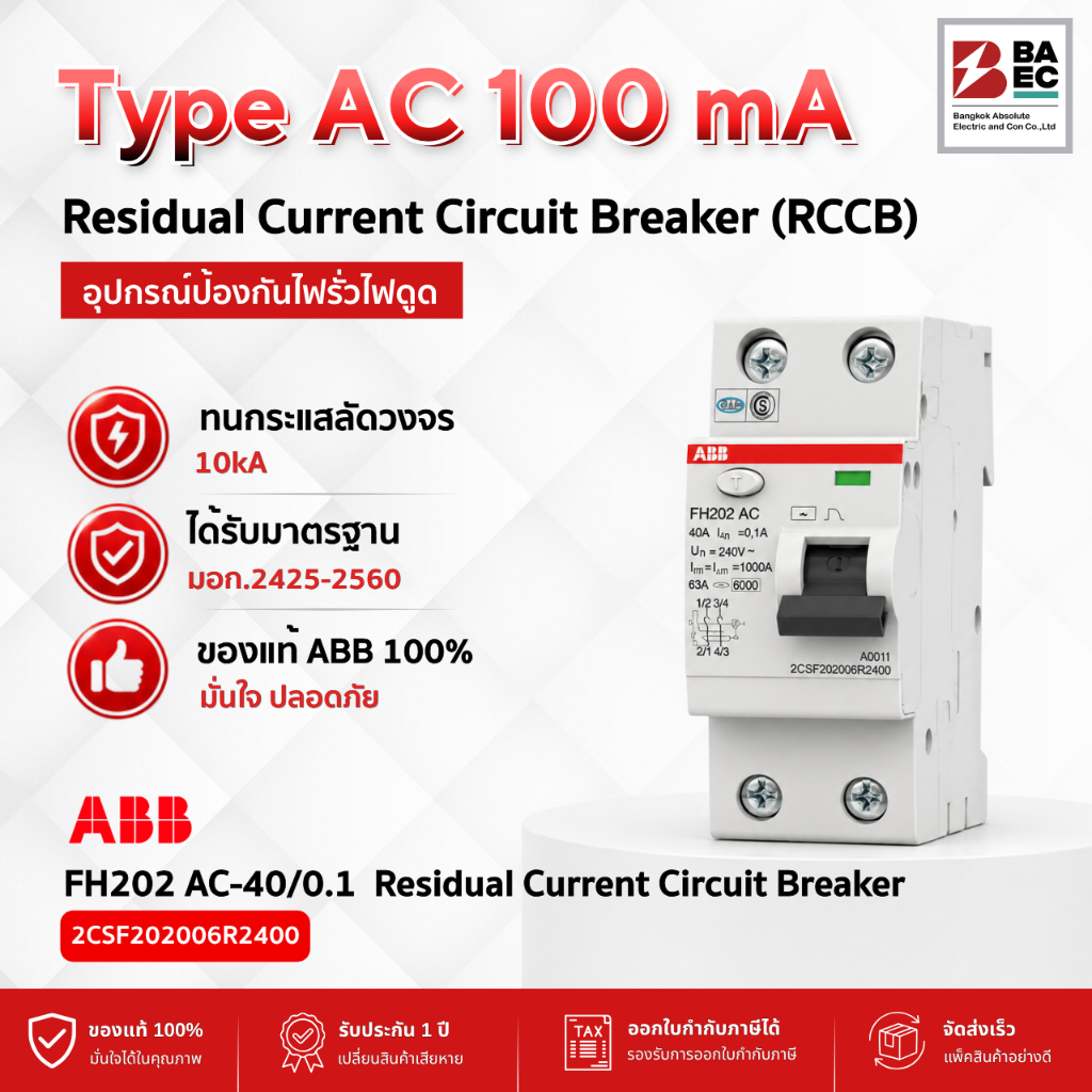ABB FH202 AC-C 40A/100mA 2P 6KA Residual Current Circuit Breaker