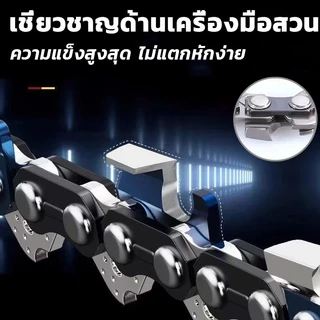 VIGOMEI โซ่ผ่าไม้ โซ่เครื่องเลื่อยยนต์ 11.5นิ้ว หัวมีดมุมฉากผลิตจากอัลลอยเยอรมัน 12/16/18/20/22/24นิ้ว ขนาดครบครัน