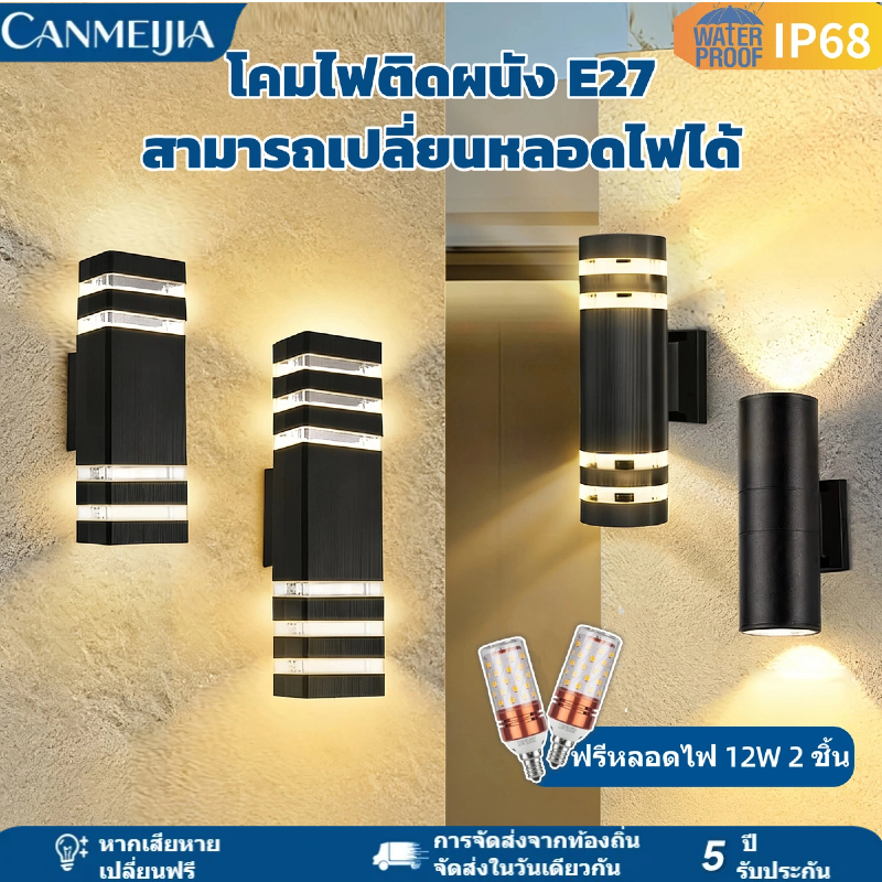 CANMEIJIA โคมไฟติดผนัง กลางแจ้ง LED E27 กันน้ำ IP68 24W ไฟทางเดิน ไฟแต่งสวน