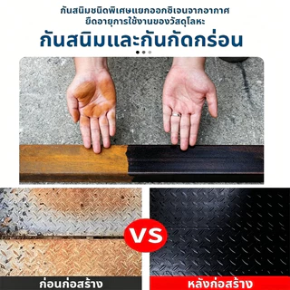 5 นาทีแห้งไว 👍สีทาเหล็ก สีทากันสนิม สีกันสนิม ทนแสงแดด แปรงแล้วไม่เป็นสนิมอีก ใช้ในบ้านและนอกบ้านได้หมด