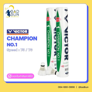 ลูกแบดมินตัน ลูกขนไก่ VICTOR CHAMPION NO.1 SPEED 75 / 76 (ออกใบกำกับภาษีได้)