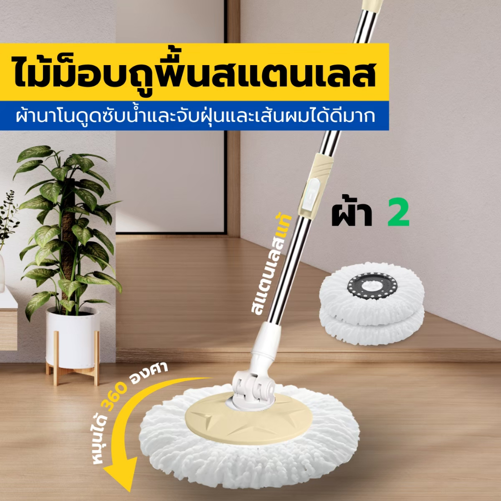 ไม้ม๊อบแสตนเลสจานม็อบแตนเลส  ไม้ถูพื้นพร้อมผ้าม็อบไมโครไฟเบอร์