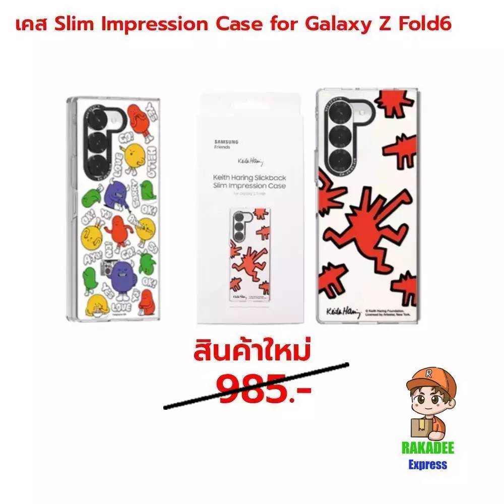 เคส Slim Impression Case for Galaxy Z Fold6