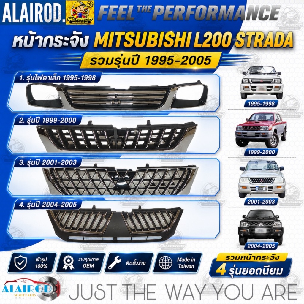 หน้ากระจัง MISUBISHI L200 STRADA ปี 1995-2006 สตราด้า เข้ารูป 100% กระจังหน้า หน้ากาก