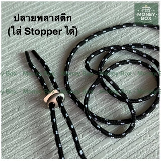 ใหม่ - เชือกกางเกง เชือกเอวกลม เส้นเล็ก 3mm ยาว 140cm เชือกลายจุด เชือกรองเท้า | ปลาย พลาสติก และ โลหะอัลลอย ไม่เป็นสนิม