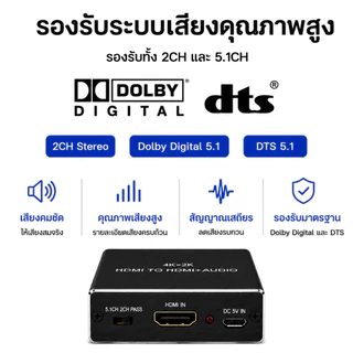 Upliftish ตัวแยกสัญญาณเสียง HDMI HDTV Audio Extractor Stereo Converter ออปติคัล และอะแดปเตอร์แยกเสียง AUX3.5mm