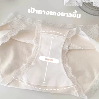【สินค้าพร้อมส่ง】 กางเกงในผู้หญิงชุด ผ้าฝ้ายแท้เอวกลาง ผ้านุ่มใส่สบาย ขอบขาลูกไม้ ยืดหยุ่นสูง ไม่รัดขา ไม่กดเนื้อ