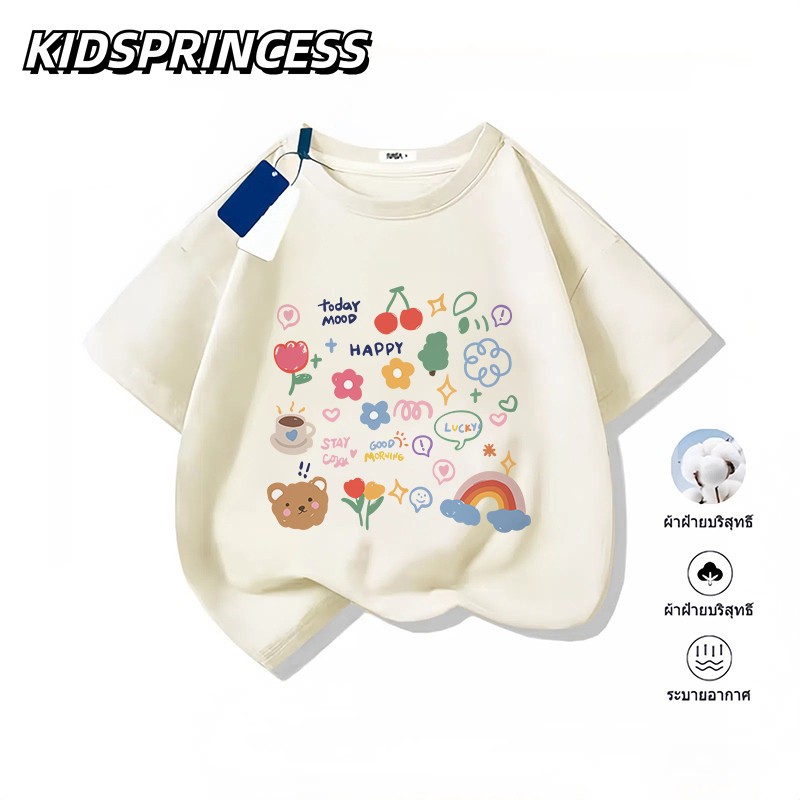 COD (จัดส่งตลอด 24 ชั่วโมง)KIDS PRINCESS	สีครีม ลายการ์ตูนดอกไม้สายรุ้งน่ารัก สไตล์เกาหลีผ้านุ่ม ใส่สบาย