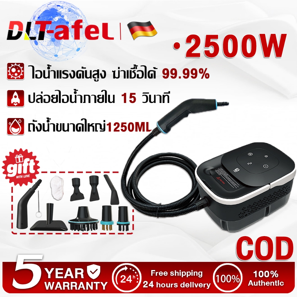 [รับประกัน 5 ปี] DLT-afel 2500W เครื่องทำความสะอาดไอน้ำ ฆ่าเชื้อ 99.999% Steam cleaning machine อุณหภูมิสูง