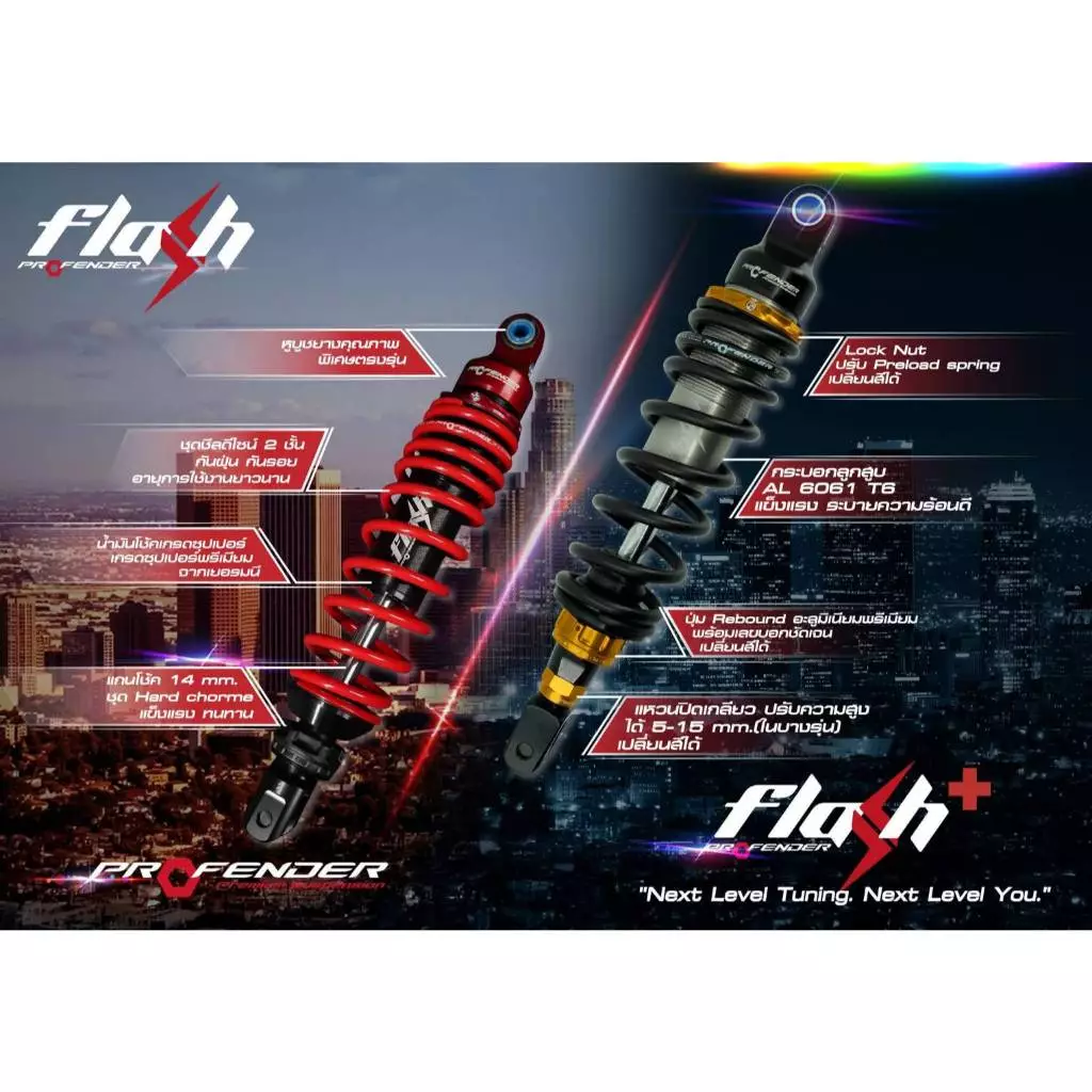 [ ส่งฟรี ] โช้ค Profender Flash+ รุ่น Giorno+ / Lead125 / Grand Filano / Click125i 150i 160i / Fazzio thumbnail 5