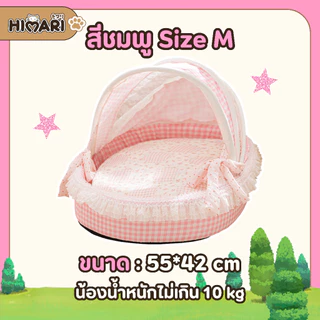 ที่นอนแมวเจ้าหญิงลูกไม้ รุ่นSL354 ที่นอนสัตว์เลี้ยง
