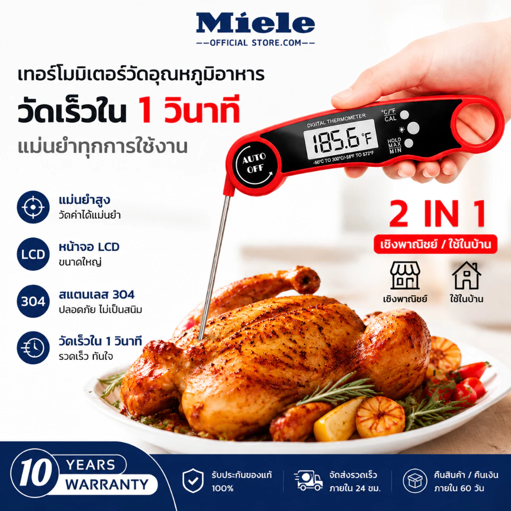 เครื่องวัดอุณหภูมิอาหาร แบบดิจิตอล จอแสดงผล LCD เครื่องวัดอุณหภูมิน้ำ แม่นยำถึง 0.1°C อ่านทันที
